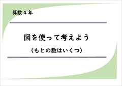 算数 4年生 プリント一覧